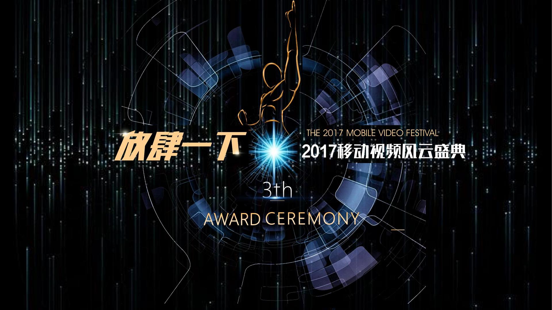 速捷传媒创意视觉